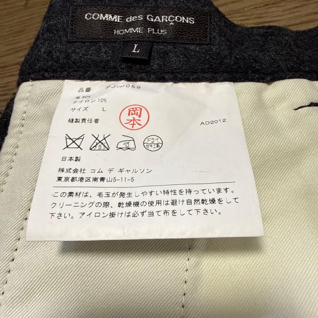 COMME des GARCONS ウールサルエルパンツ グレー Lサイズ