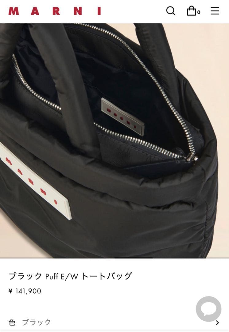 MARNI puff E/W トートバッグ