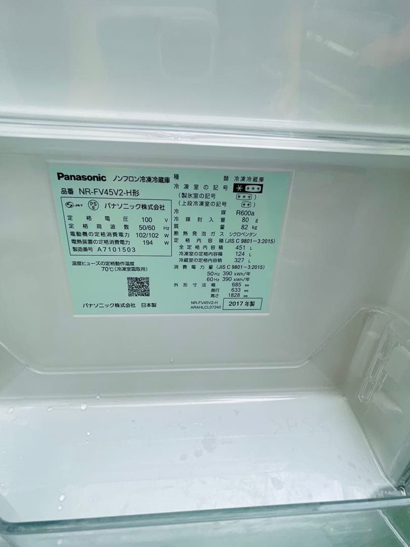 シルバー冷蔵庫 4段棚 中型　451L 2017年製