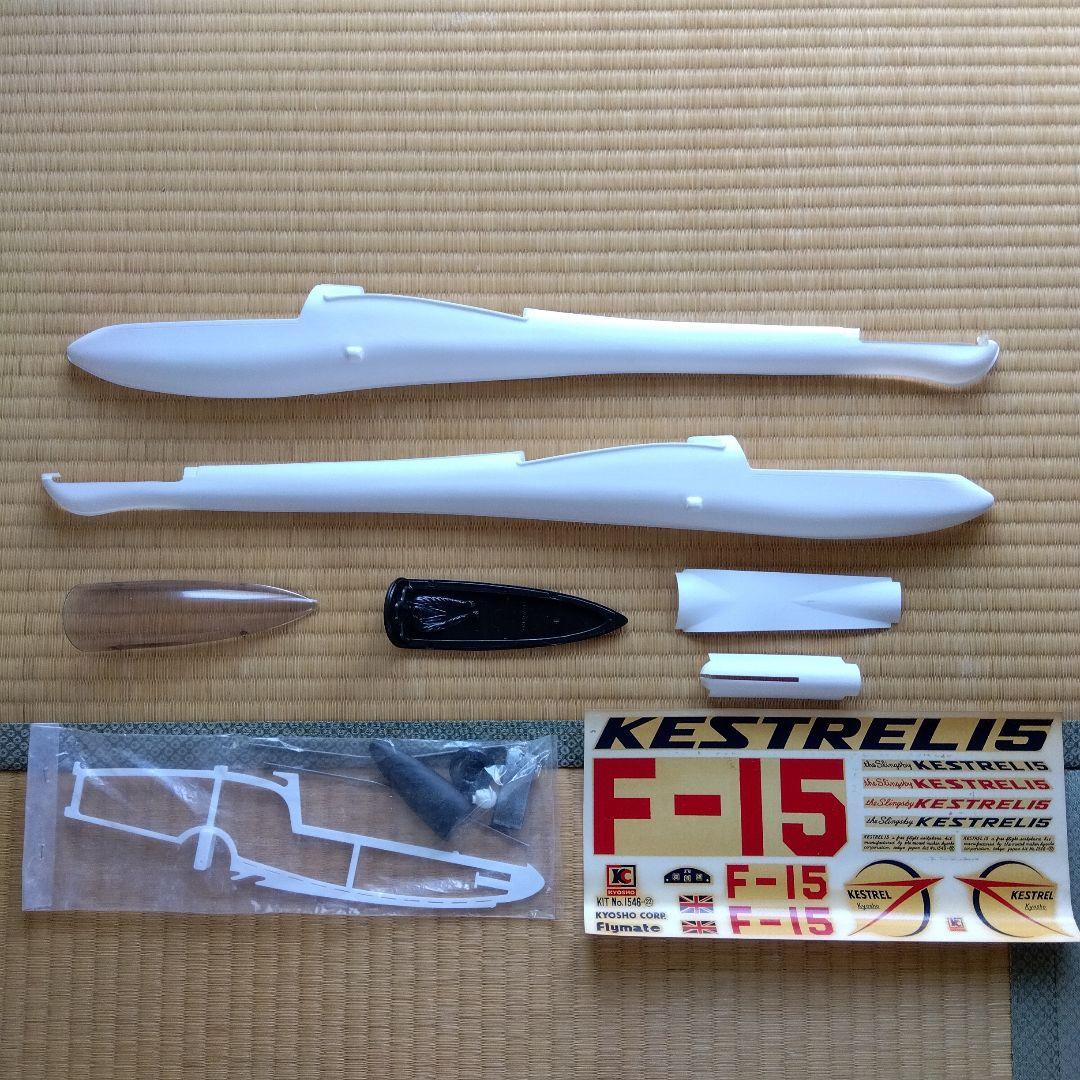 京商 KESTREL15 グライダー
