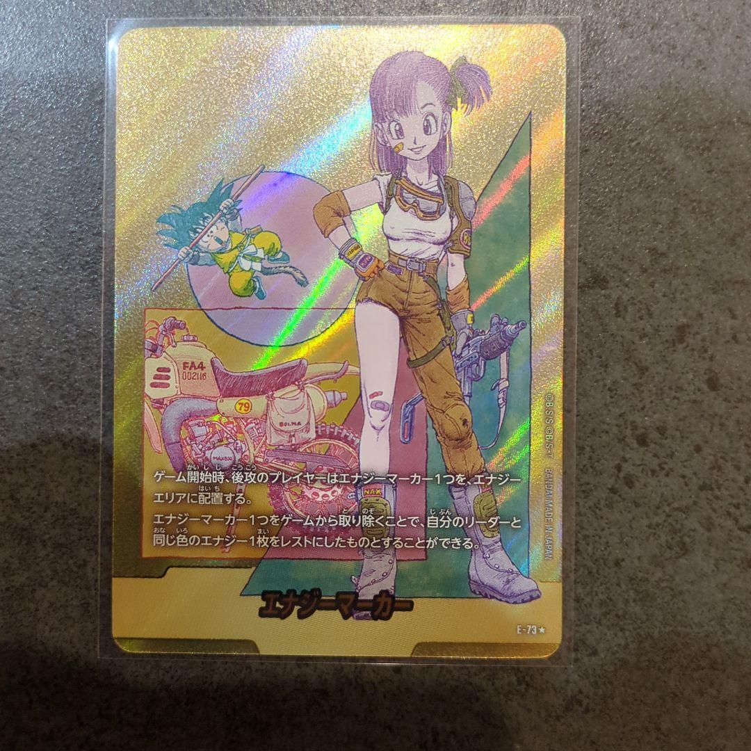 マンガブースター02　エナジーマーカー　金　ブルマ　E-73☆