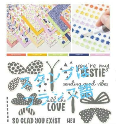 大幅値引き!未使用　組合せを楽しめるちょうちょスタンプ＆ダイ　スタンピンアップ