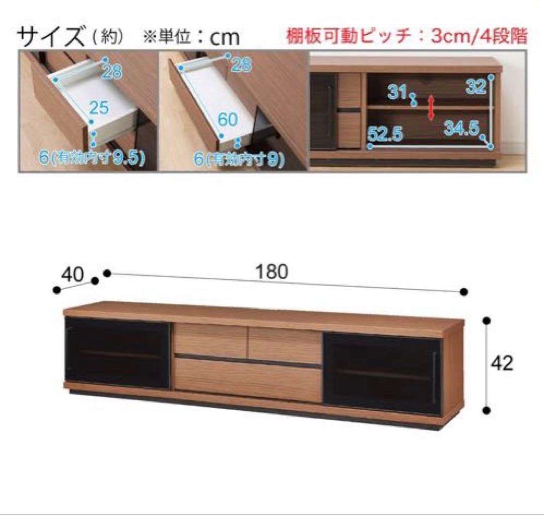 ニトリ　テレビ台　ローボード　クローガ　180cm ミドルブラウン