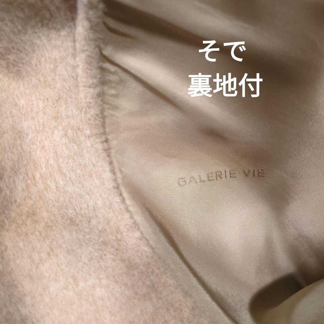 美品 GALERIE VIE ウールダブルフェイス チェスターコート