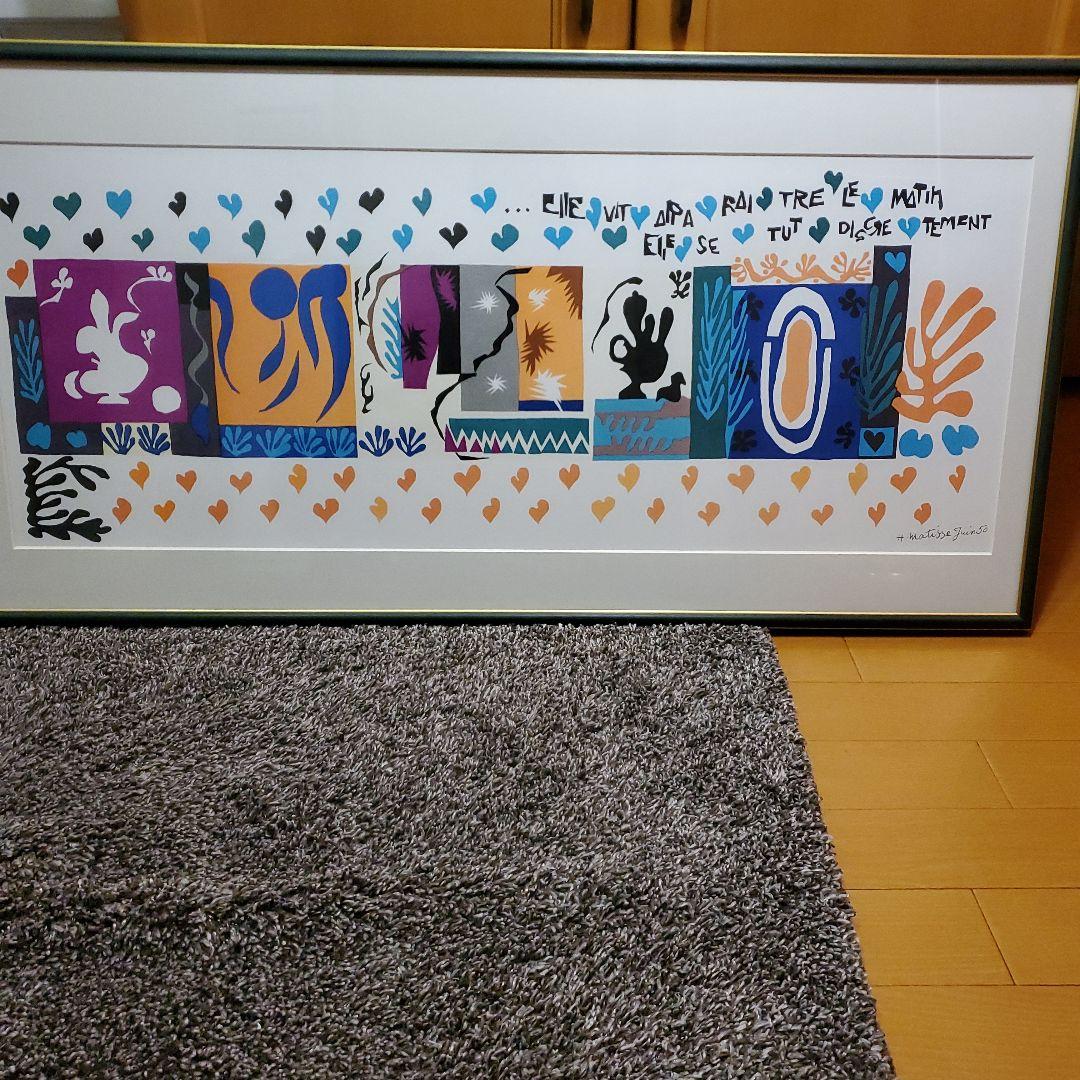 マティス、シルクスクリーン、