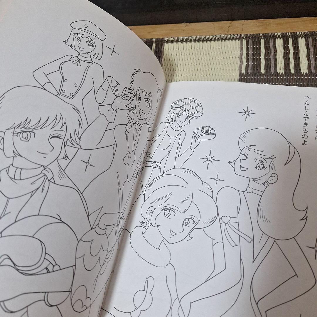 希少　未使用　魔女っ子大作戦　ぬりえ　あそびシート付