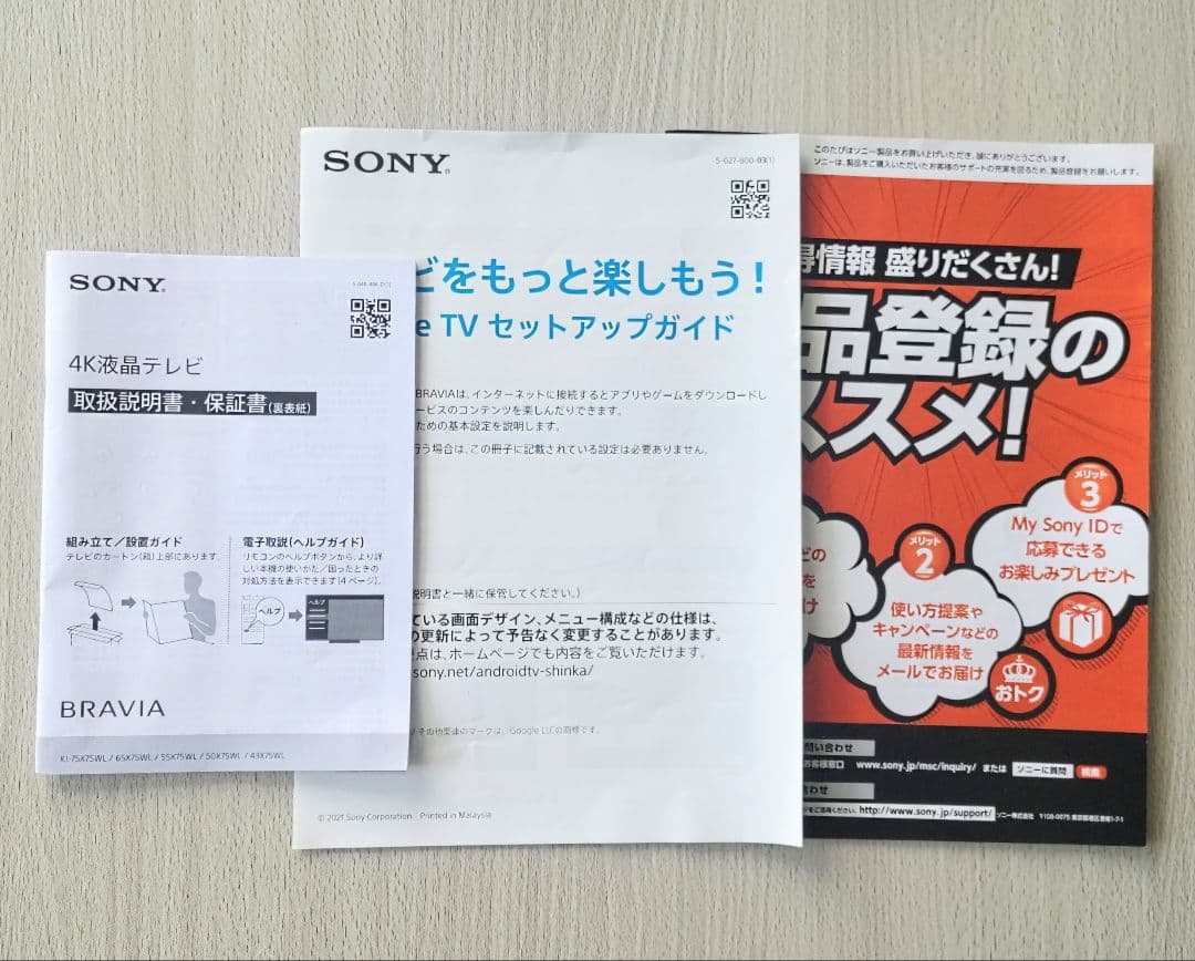 【美品】2024年製/SONY BRAVIA/55V型/KJ55X75WL/4K