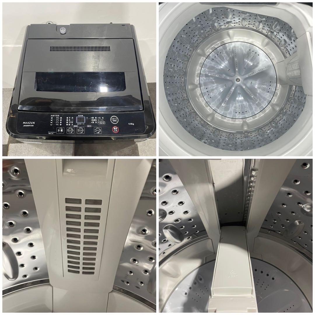 MAXZEN 生活家電2点セット 冷蔵庫 85L 洗濯機 5kg De019