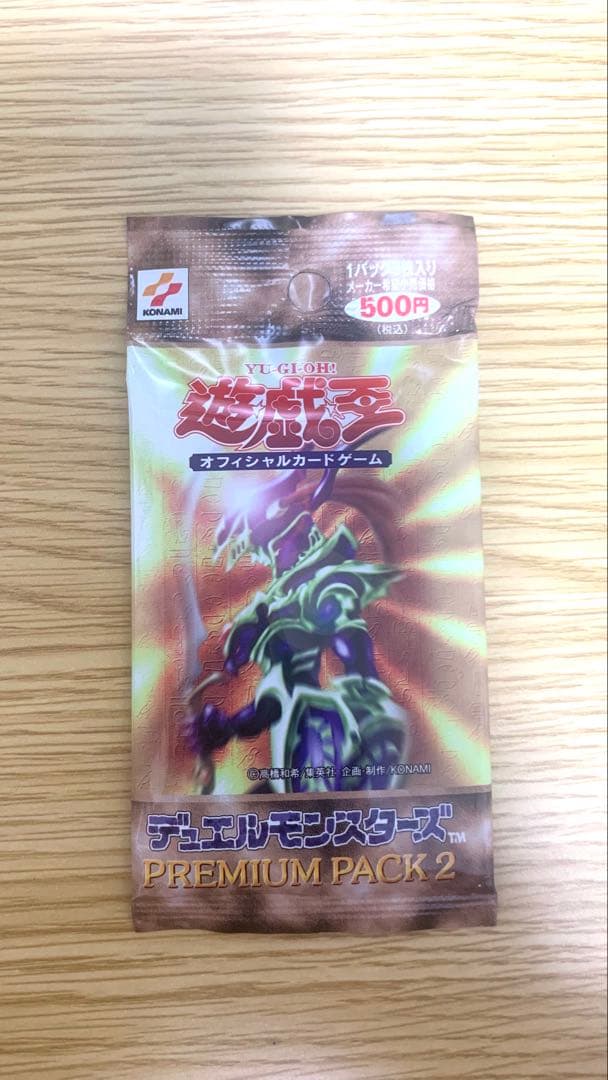 遊戯王OCG プレミアムパック2【新品未開封】