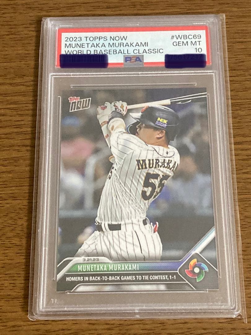 PSA 10 WBC決勝 村上選手ホームランシーンのカード