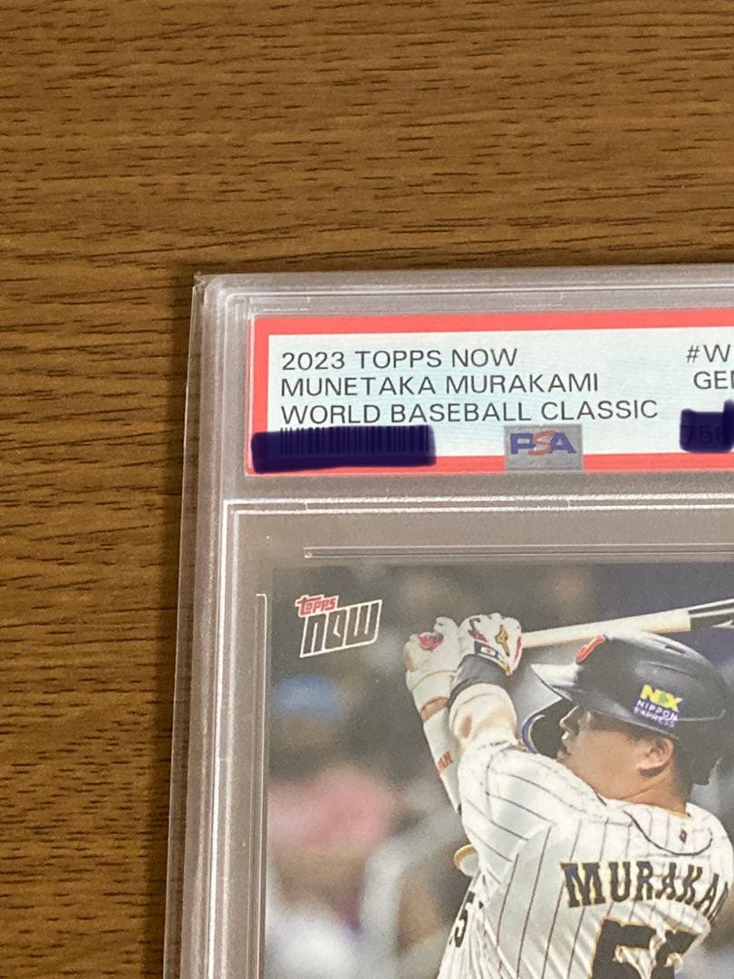 PSA 10 WBC決勝 村上選手ホームランシーンのカード