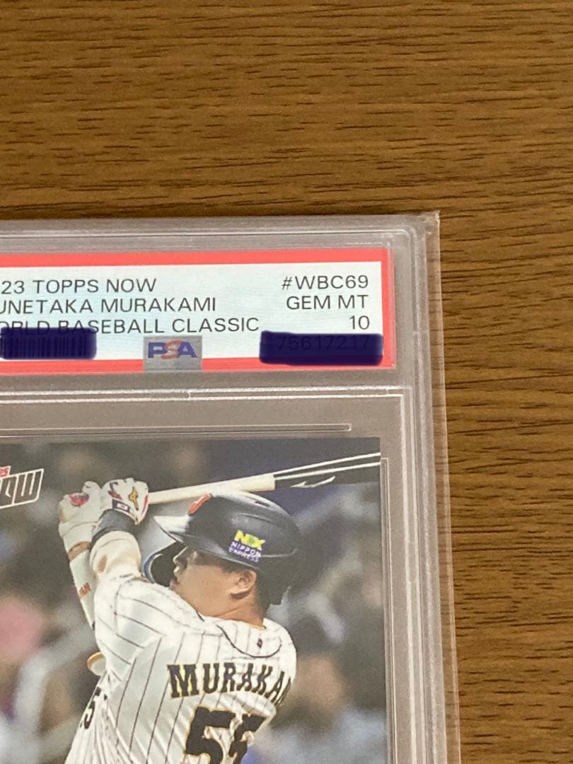 PSA 10 WBC決勝 村上選手ホームランシーンのカード