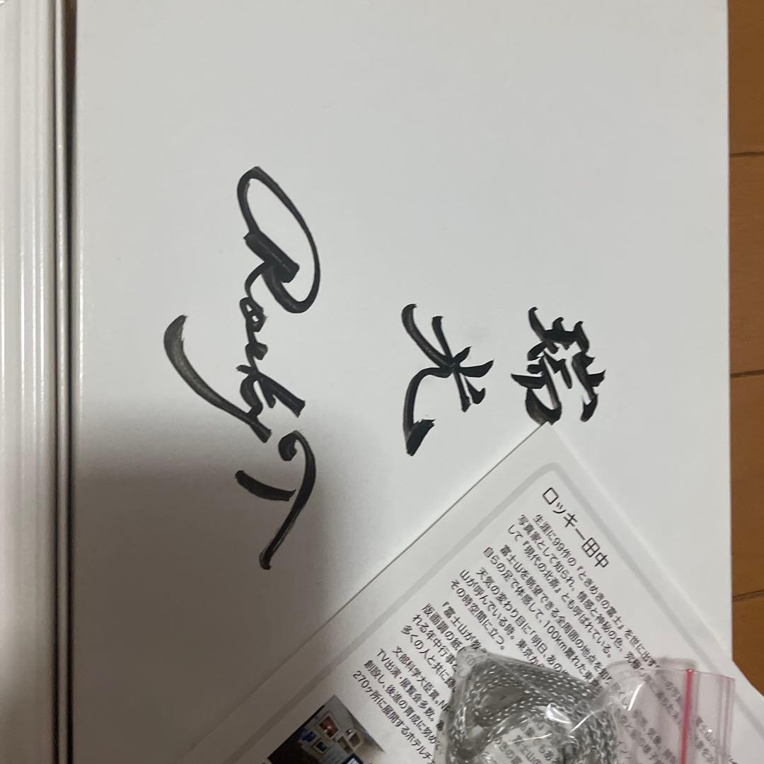 Rocky T 富士山の風景画 写真額縁 瑞光