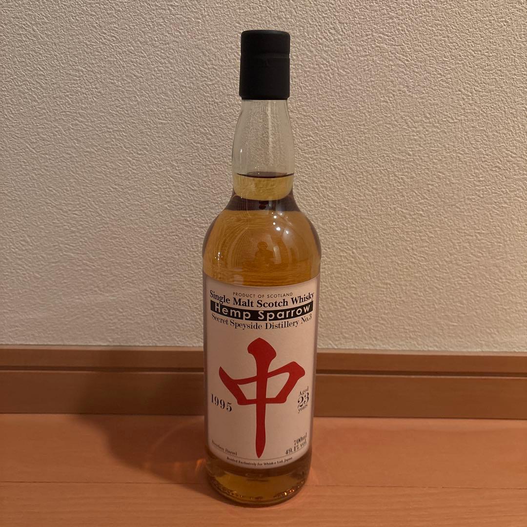 バ*ク様 ヘンプスパロー 中 未開栓 美品