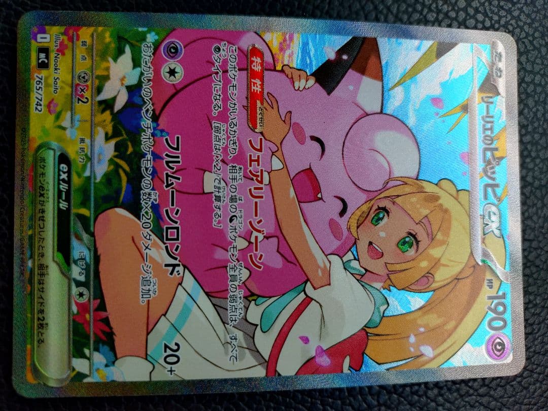 ぽこん ポケモンカード スタートデッキ100 No.032