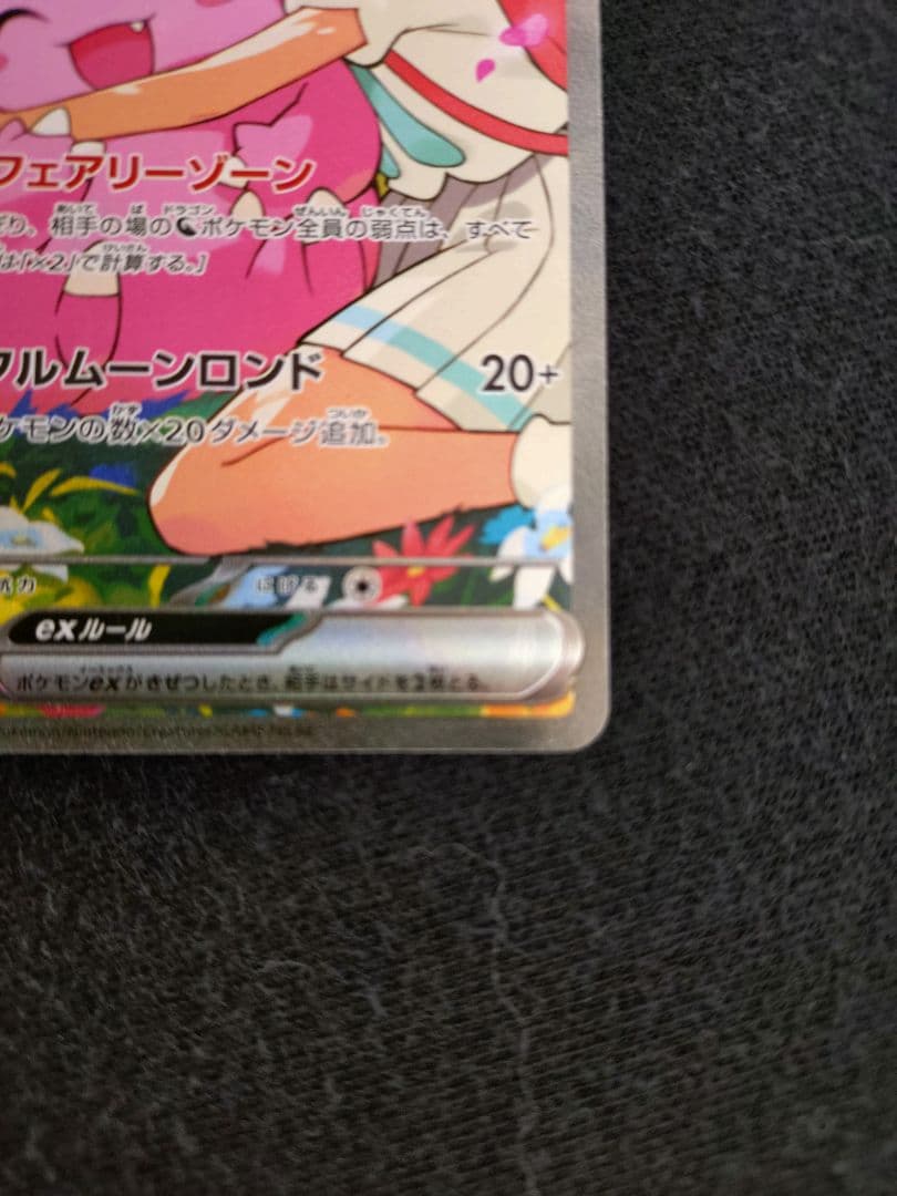 ぽこん ポケモンカード スタートデッキ100 No.032