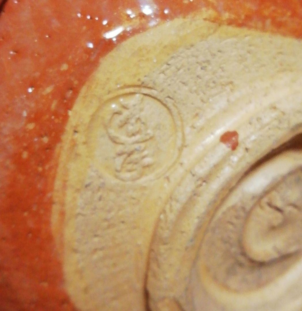 中村道年作　一休庵　赤楽　茶碗　共箱　茶道具