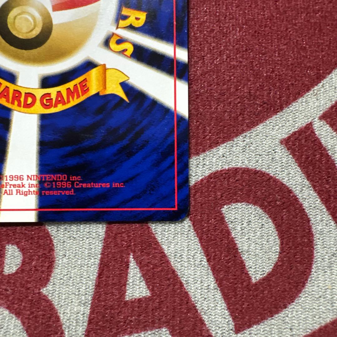 美品 旧裏 リザードン プレミアムファイル2 PROMO 第2世代