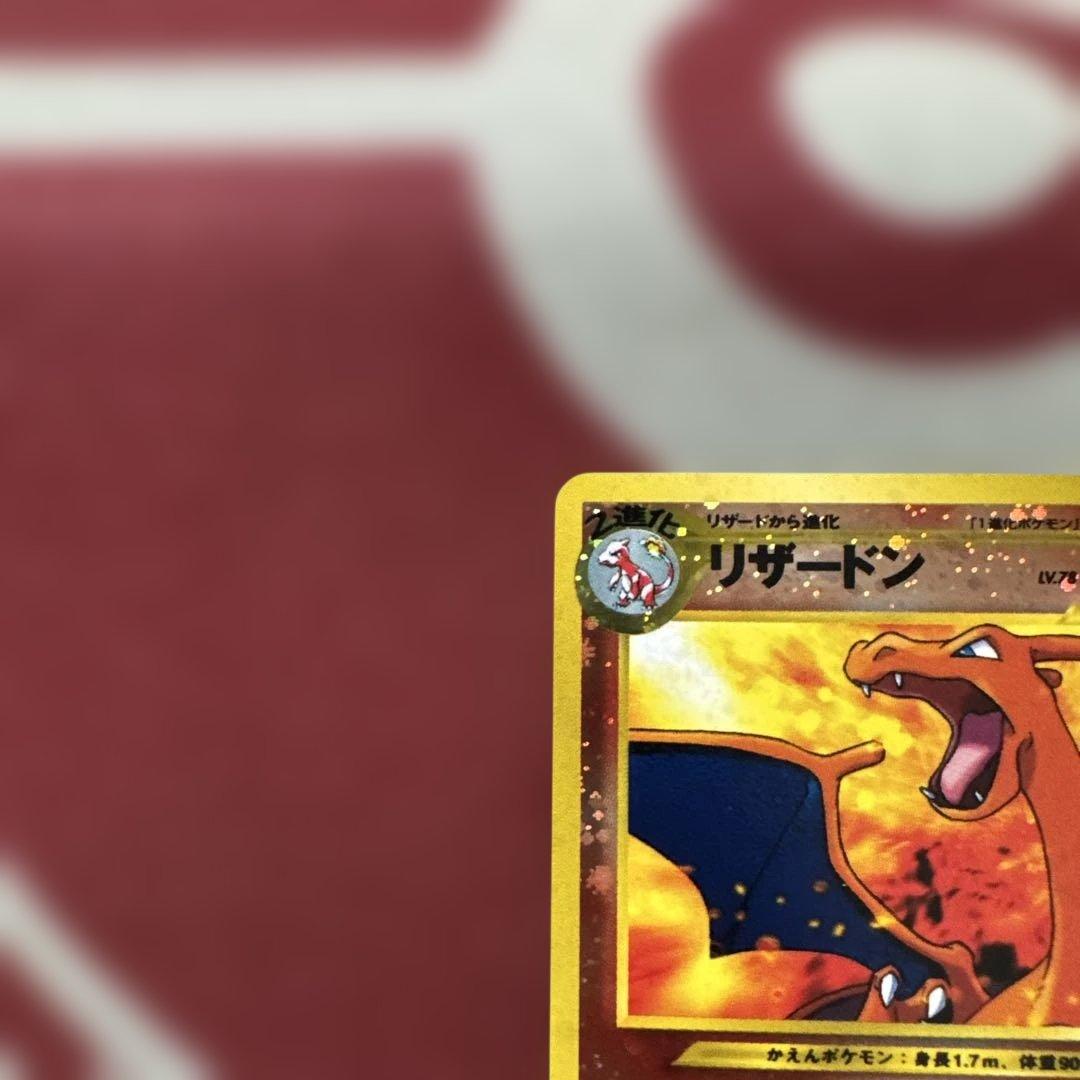 美品 旧裏 リザードン プレミアムファイル2 PROMO 第2世代