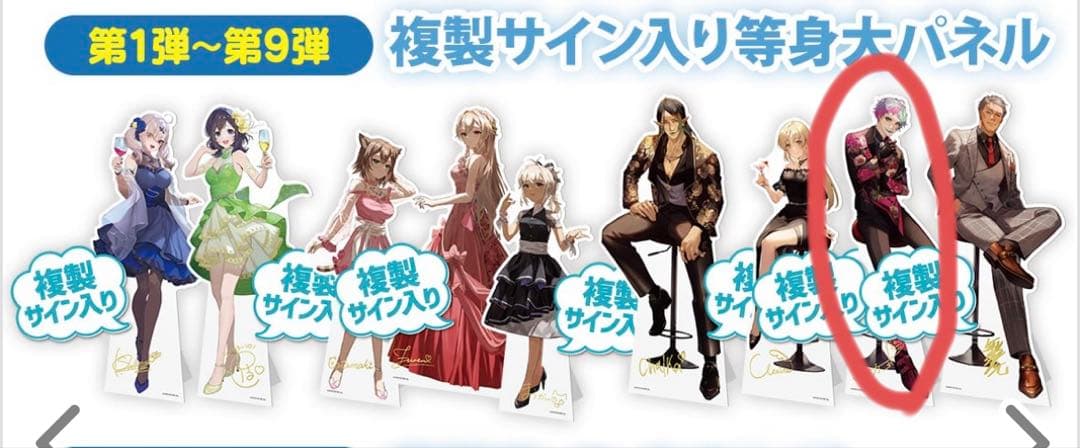 にじさんじ ジョー力一 等身大パネル DMMスクラッチ