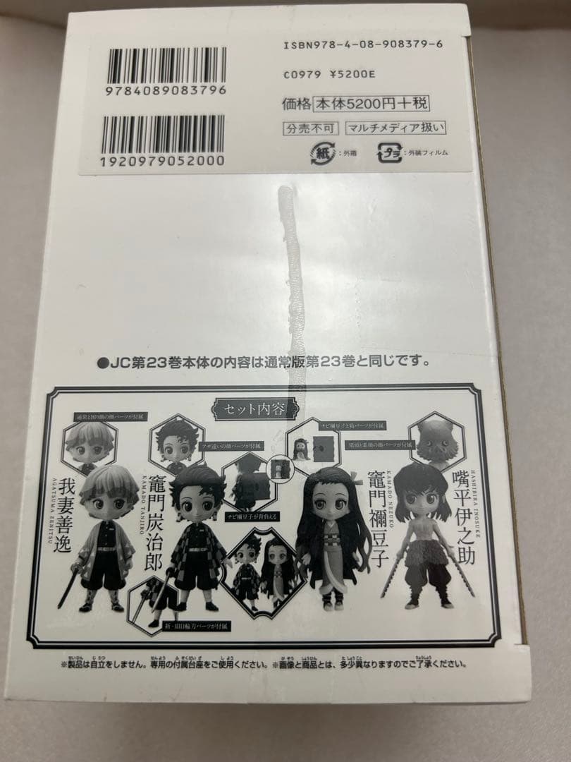 鬼滅の刃グッズ　まとめ売り