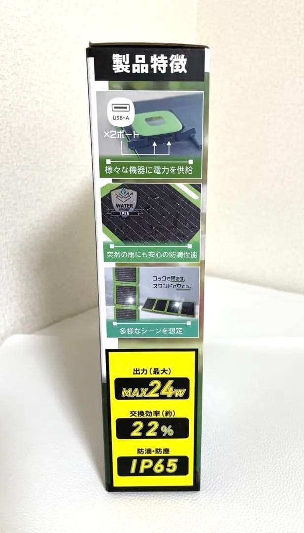 折りたたみ防水ソーラーパネル(新品未使用未開封)