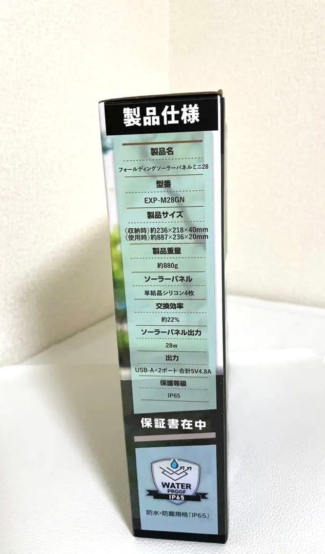 折りたたみ防水ソーラーパネル(新品未使用未開封)