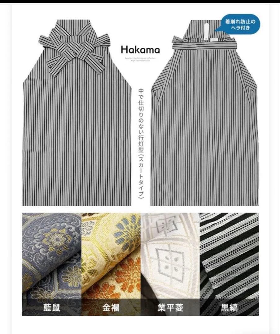 子供用着物セット 鶴デザイン