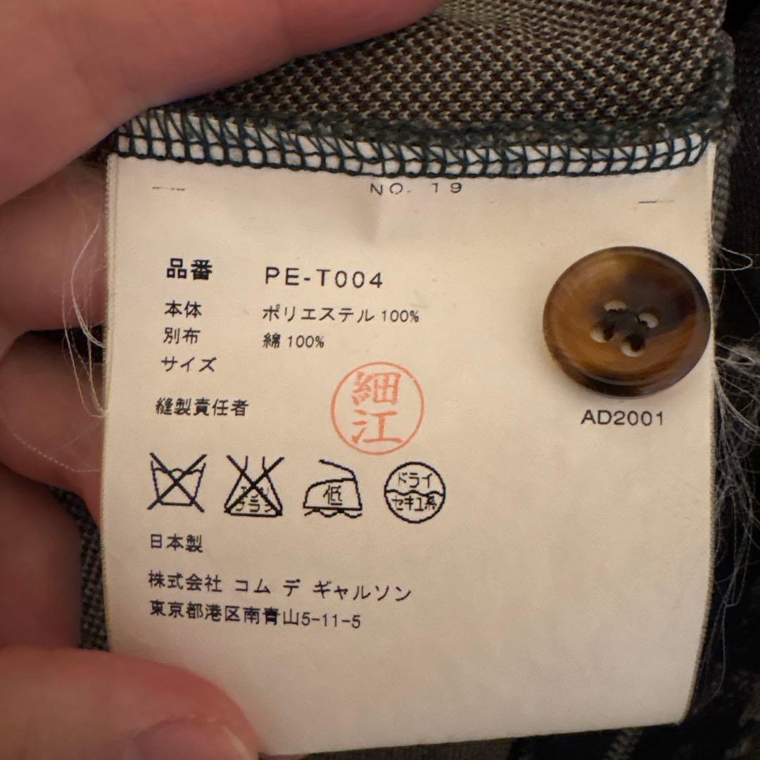 COMME des GARÇONS HOMME PLUS ジャケット