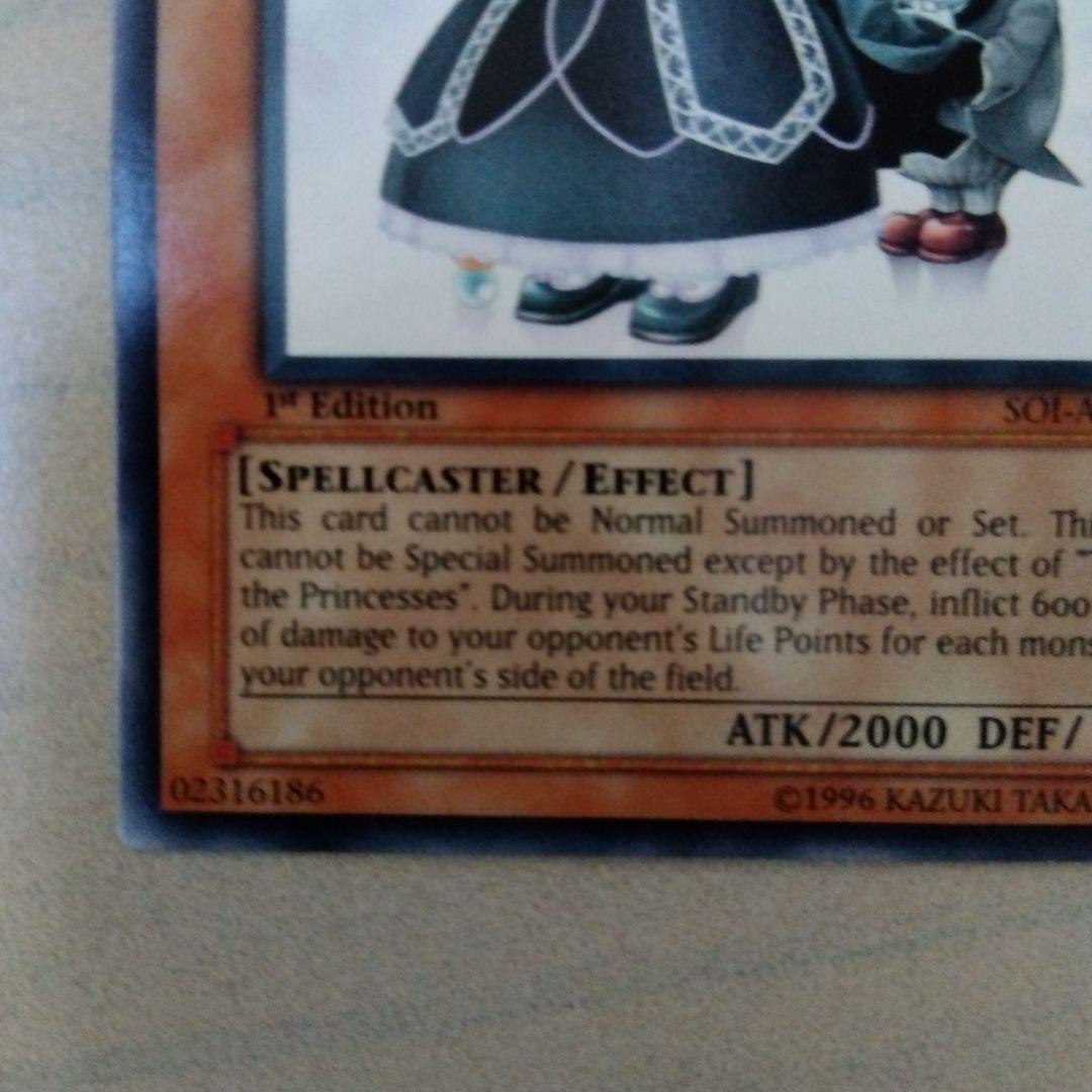 遊戯王OCG デュエルモンスターズ PRINCESS CURRAN