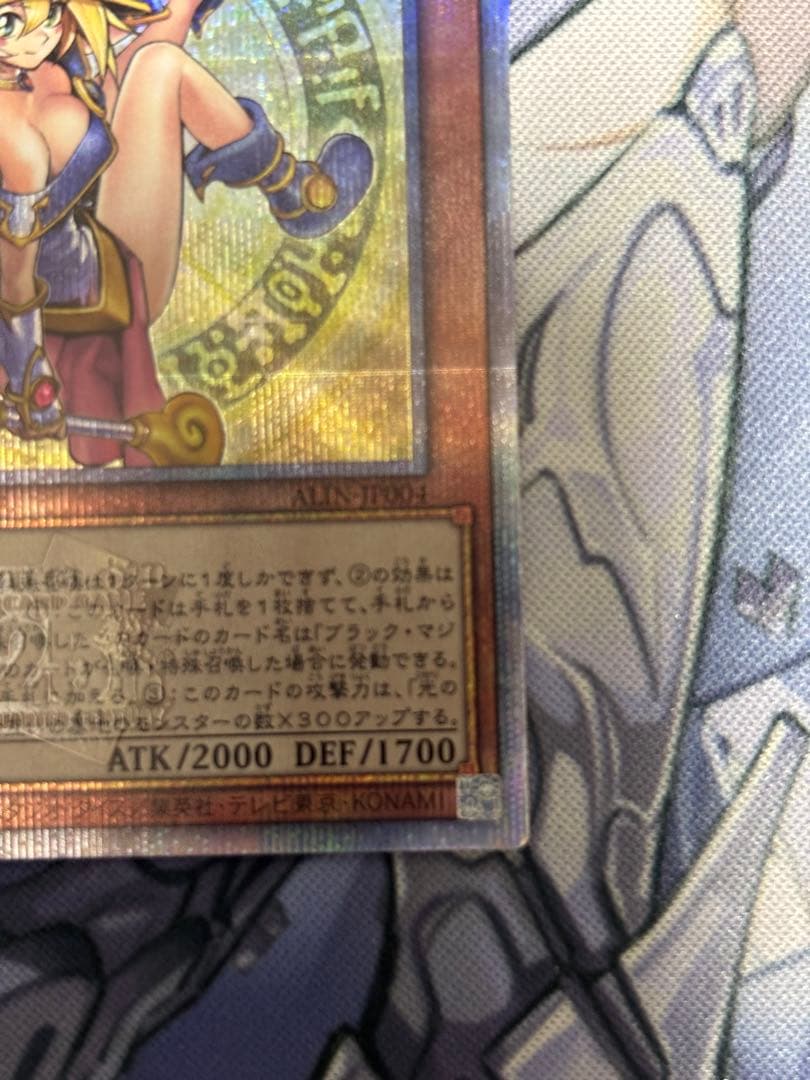 魔術師の弟子ブラックマジシャンガール25th クオシク美品　センタリング良