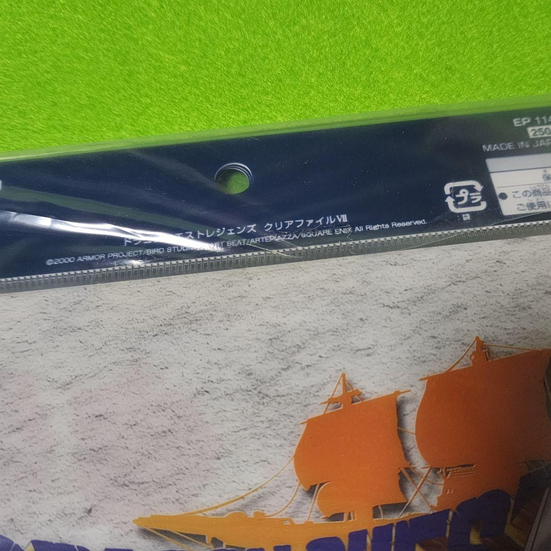 ドラゴンクエスト レジェンズクリアファイルVII インナーカートン未開封品