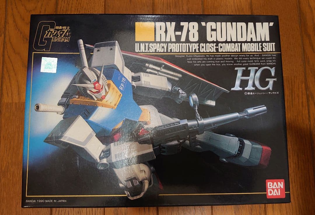 ガンプラまとめ売り HG絶版ガンダム入り 新品未組立セット