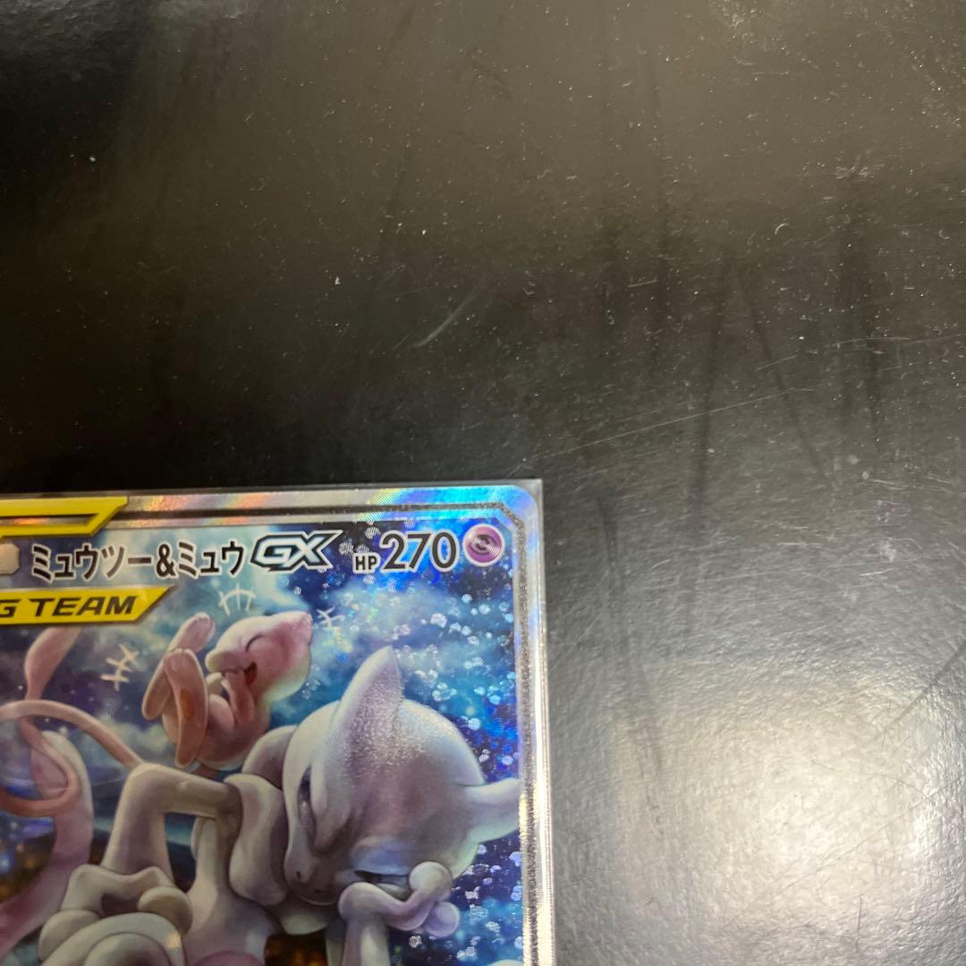 ポケモンカードゲーム ミュウツー&ミュウgx sa