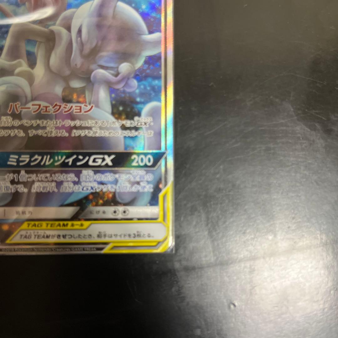 ポケモンカードゲーム ミュウツー&ミュウgx sa