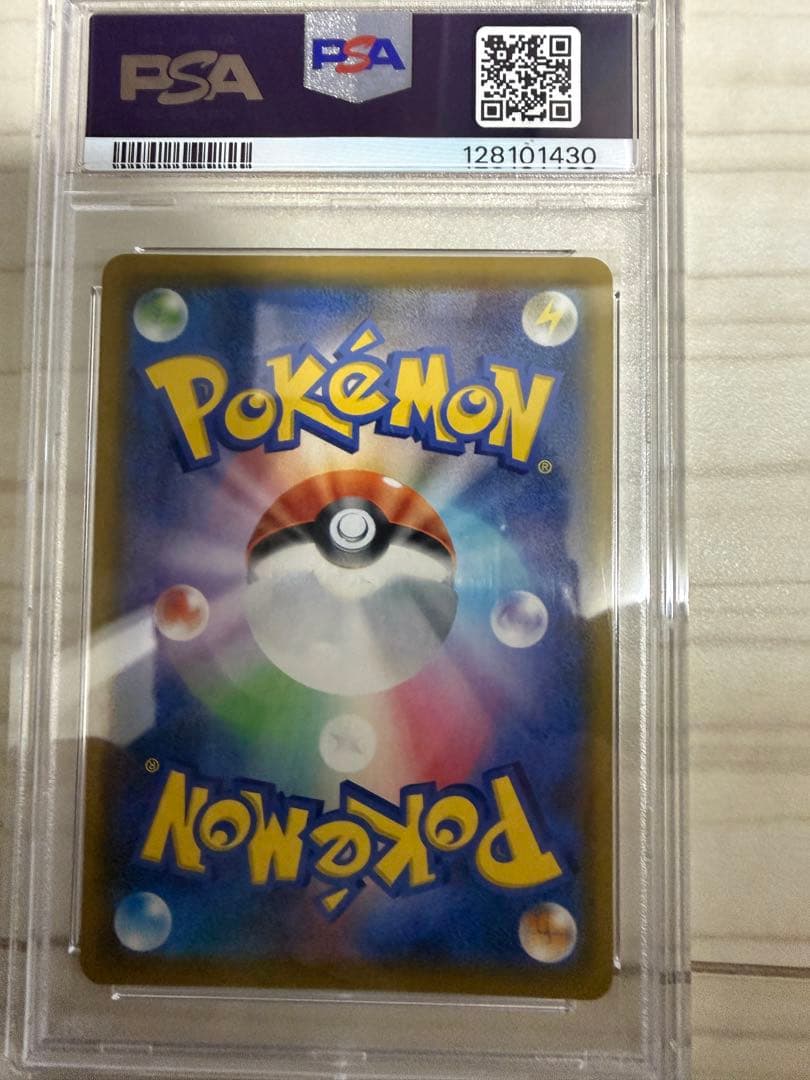 【PSA10】ソルガレオ&ルナアーラGX SR ポケカ