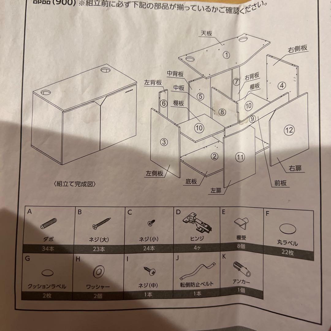 （大型）水槽台　ニッソー　アクアウッド　スタンド　９００　ホワイト　９０ｃｍ