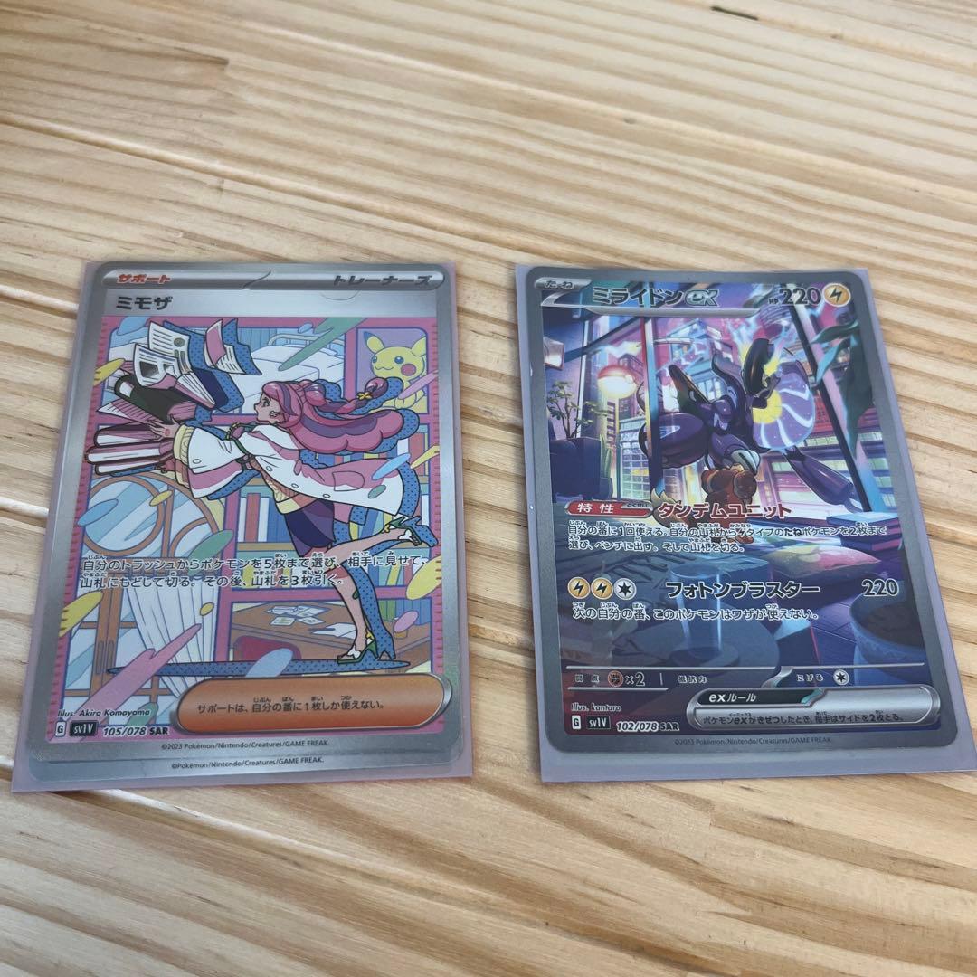 ミモザsar ミライドンsar レアカード　セット売り