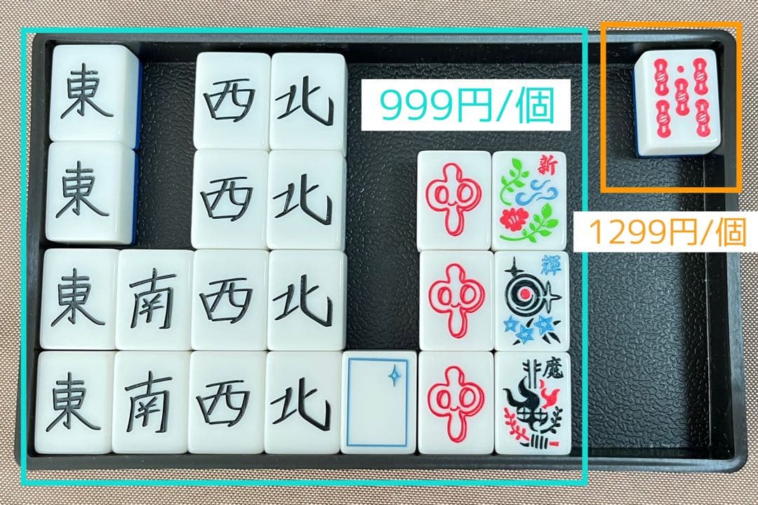 麻雀 最高位戦 50周年記念牌