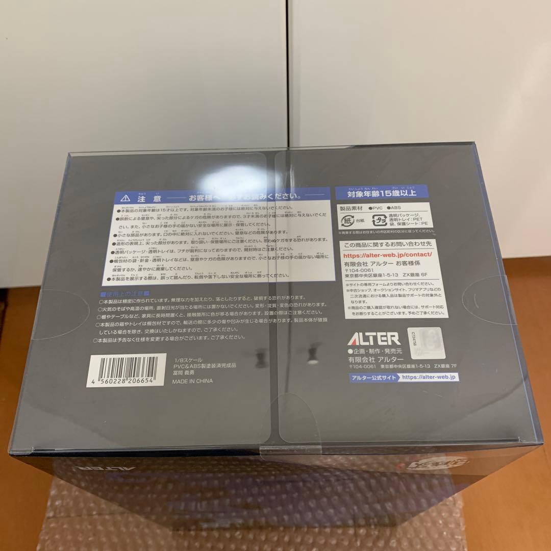 アルター 鬼滅の刃 冨岡義勇 ALTER 1/8スケール 完成品フィギュア