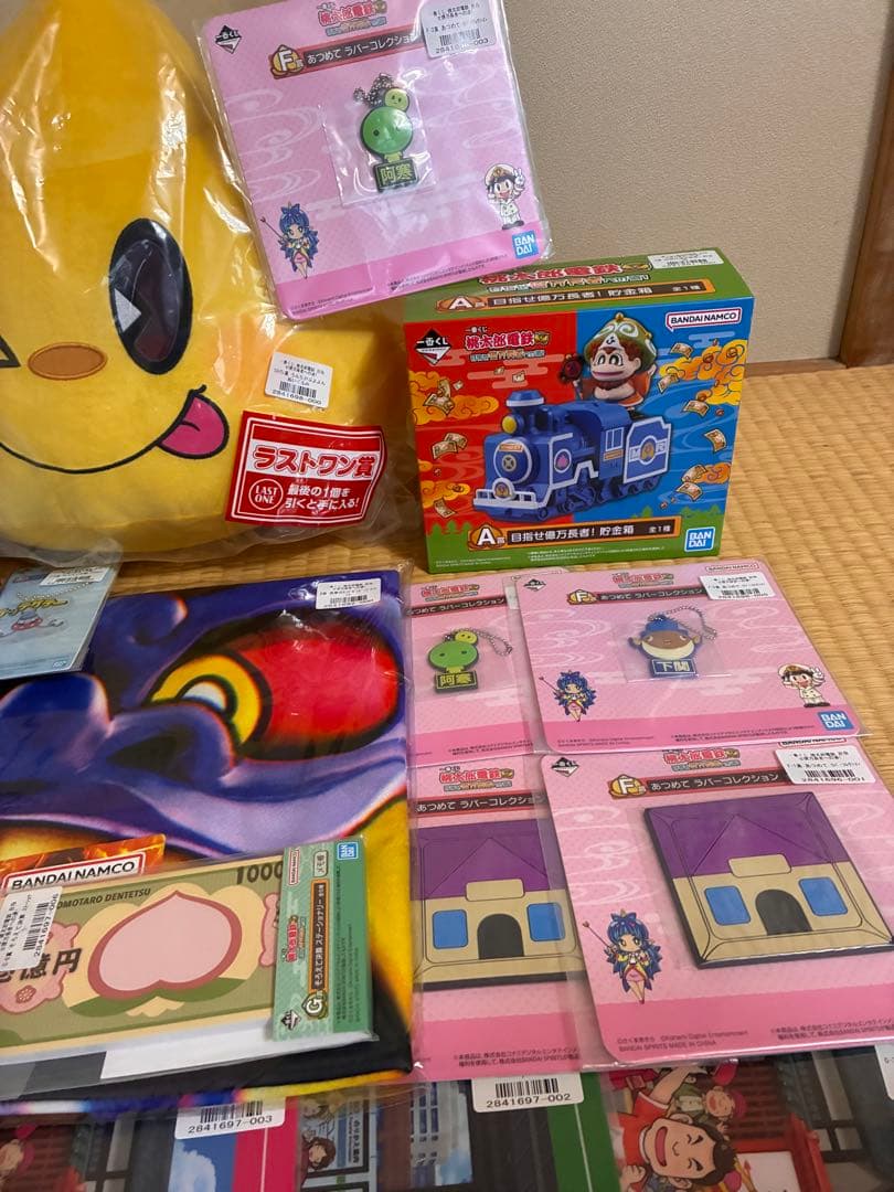 一番くじ桃太郎電鉄 目指せ億万長者への道！ お得セット✨新品未使用✨