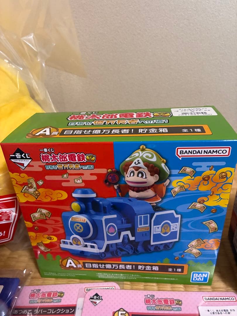 一番くじ桃太郎電鉄 目指せ億万長者への道！ お得セット✨新品未使用✨