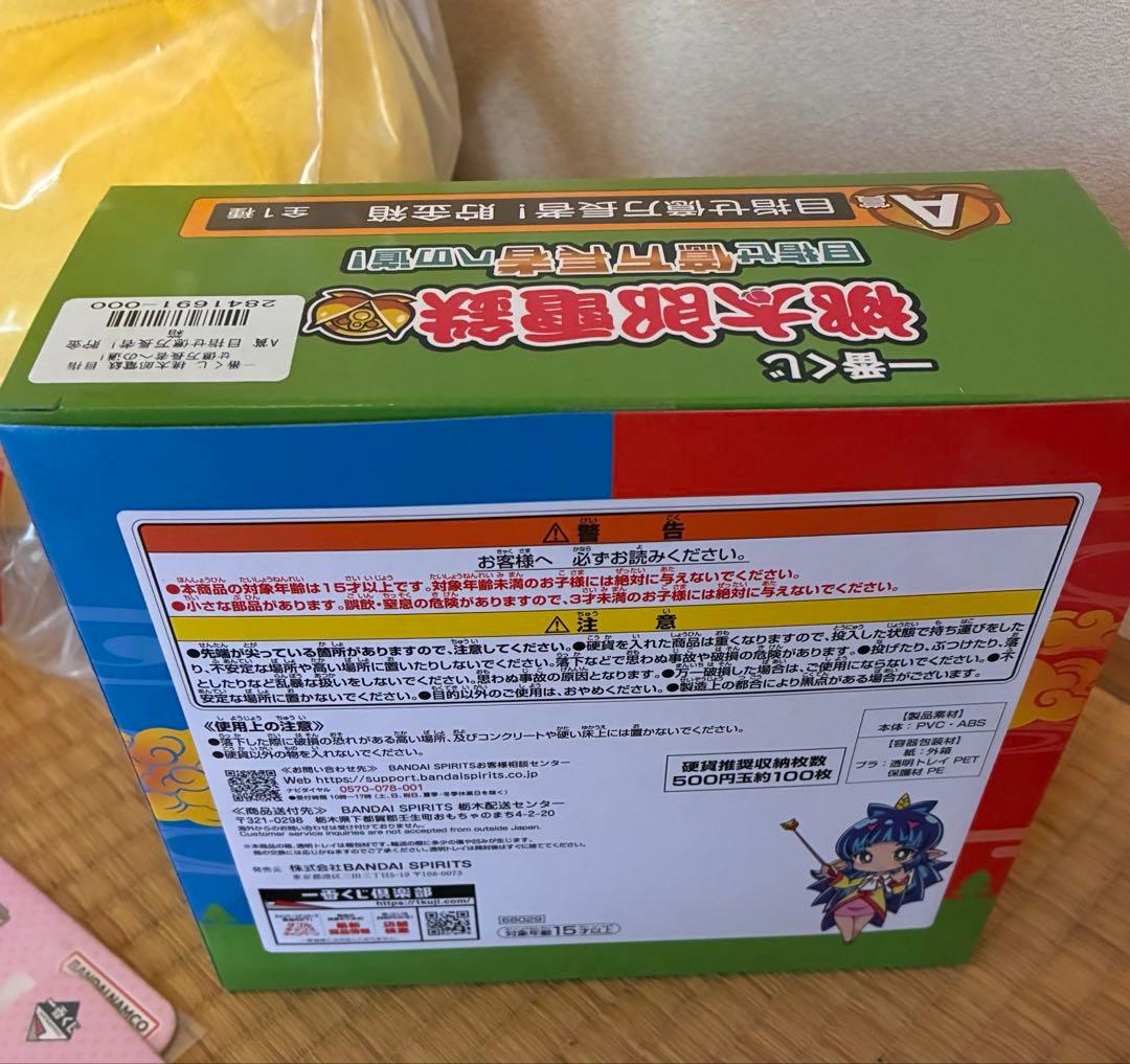 一番くじ桃太郎電鉄 目指せ億万長者への道！ お得セット✨新品未使用✨