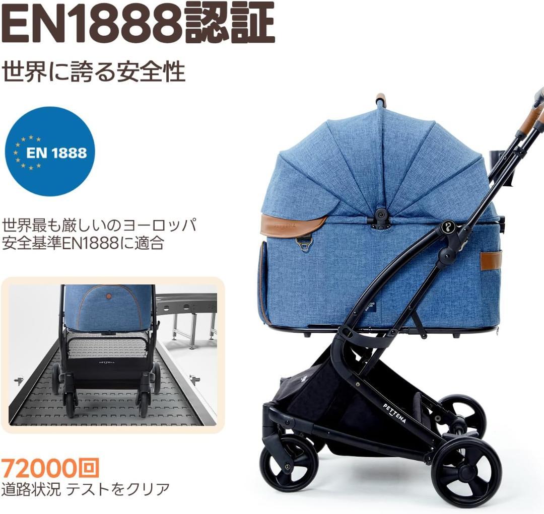 ペットカート　PETTENA MILOU