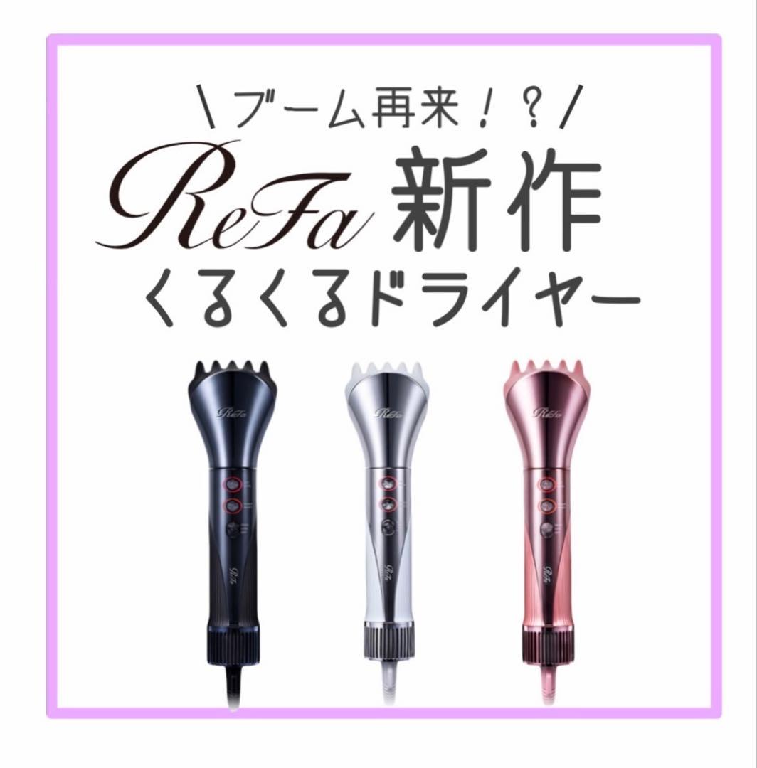 むーです！ReFa リセッター　シルバー