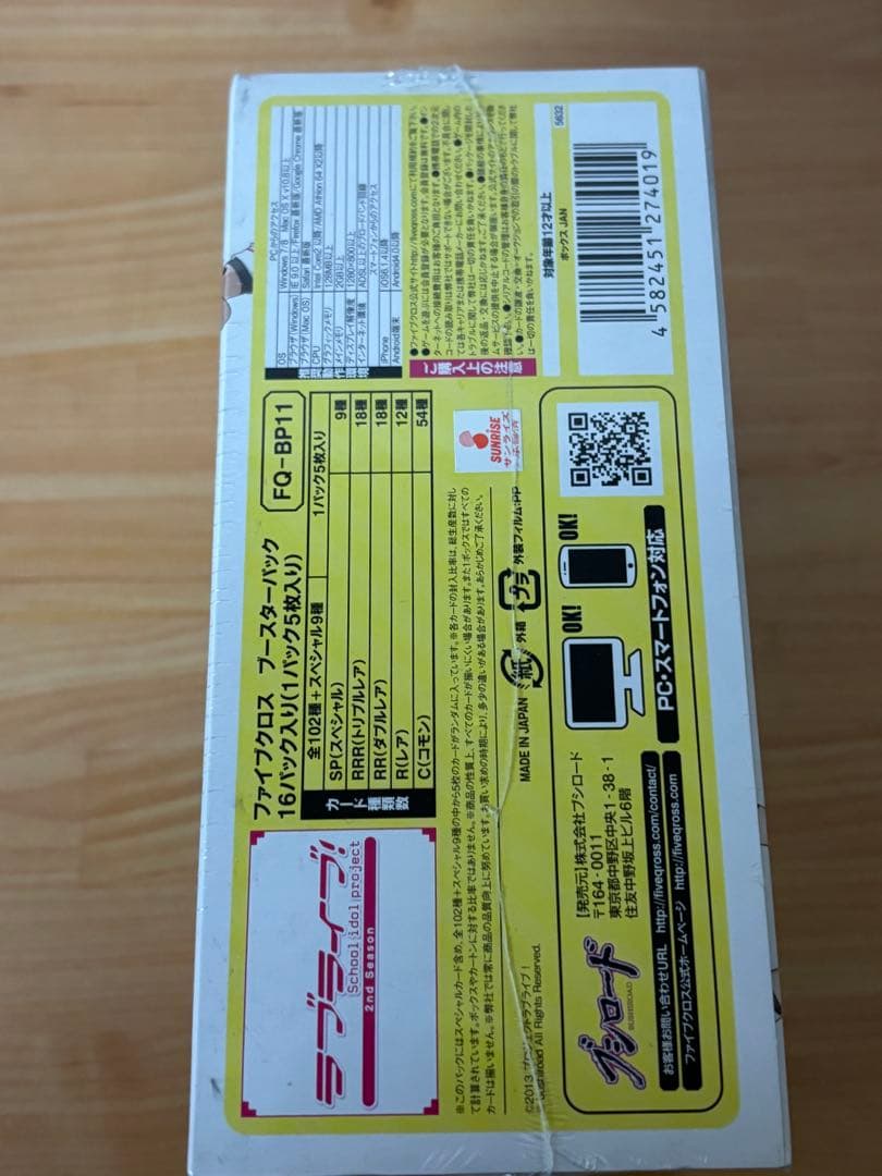 FIVEqross TCG ラブライブ　2ndseason