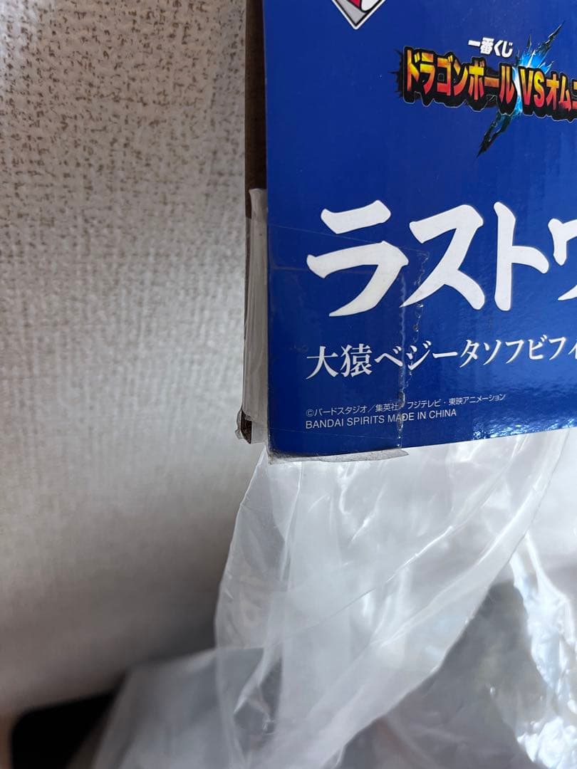 ドラゴンボール一番くじ　ラストワン賞　大猿　ベジータ (3月18日まで限定価格)