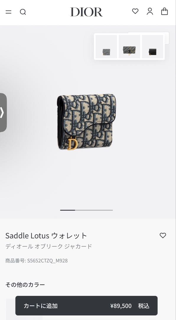 Saddle Lotus ウォレット　ディオール オブリーク ジャカード