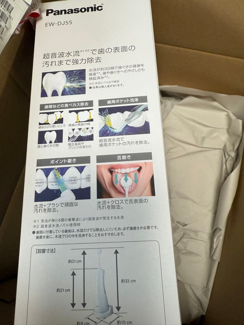 パナソニック 口腔洗浄器 ジェットウォッシャー ドルツ EW-DJ55-W