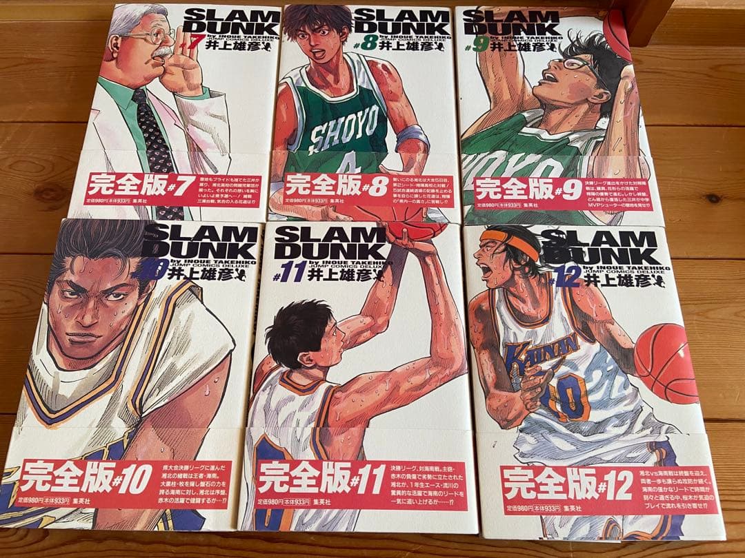 スラムダンク slam dunk 完全版 全巻 1〜24巻